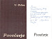 Книга «Povečerje = [Кануны] (на сербском языке)», Югославия, г. Белград, 1984 год. Дарственная надпись переводчика. Из фондов Музея-квартиры В.И. Белова
